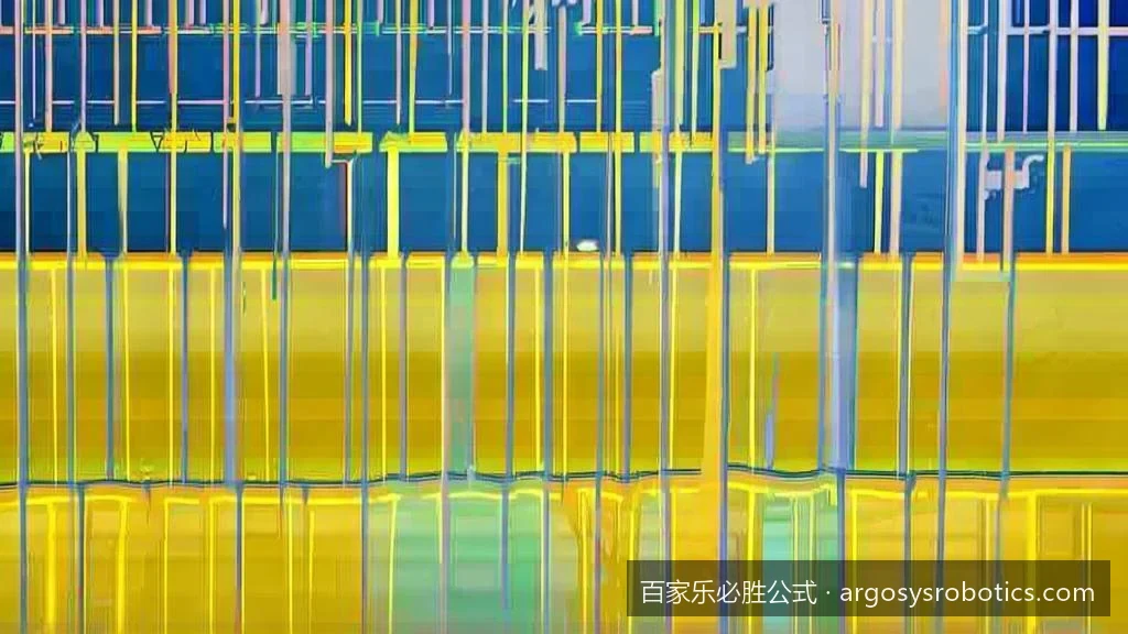 科学的资金分配：百家乐防爆缆投注法与风险控制指南
